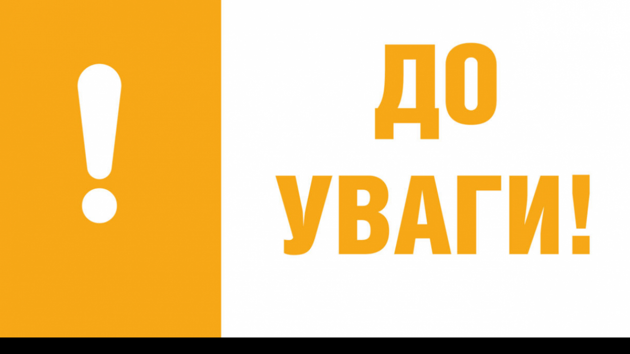 Увага! Одноразова грошова допомога багатодітним малозабезпеченим сім’ям