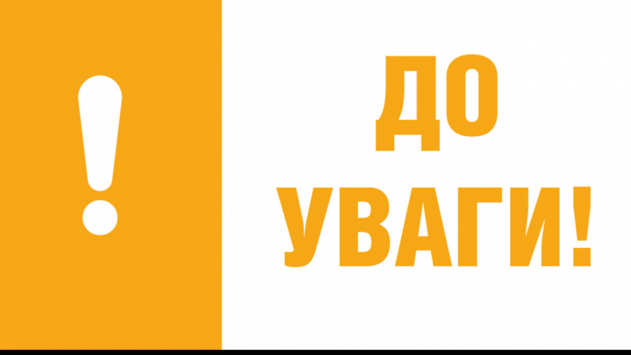 Інформація про виконання бюджету Мелітопольської міської територіальної громади за січень-липень 2021 року