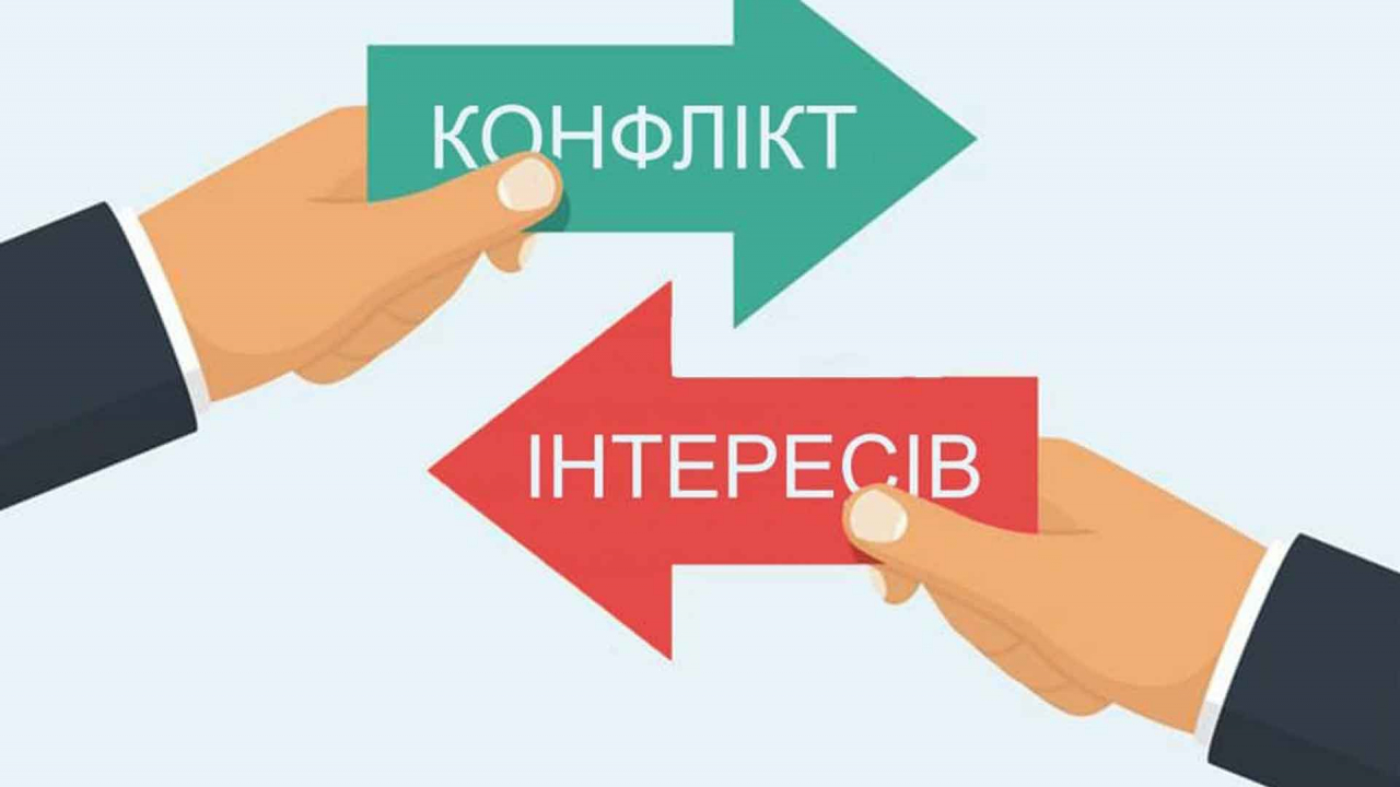 ЗАПОБІГАННЯ ТА ВРЕГУЛЮВАННЯ КОНФЛІКТУ ІНТЕРЕСІВ