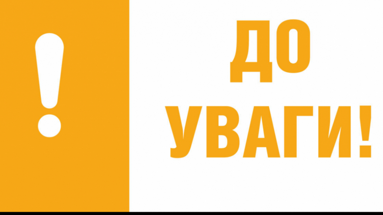 Інформація про виконання бюджету Мелітопольської міської територіальної громади за січень-вересень 2021 року