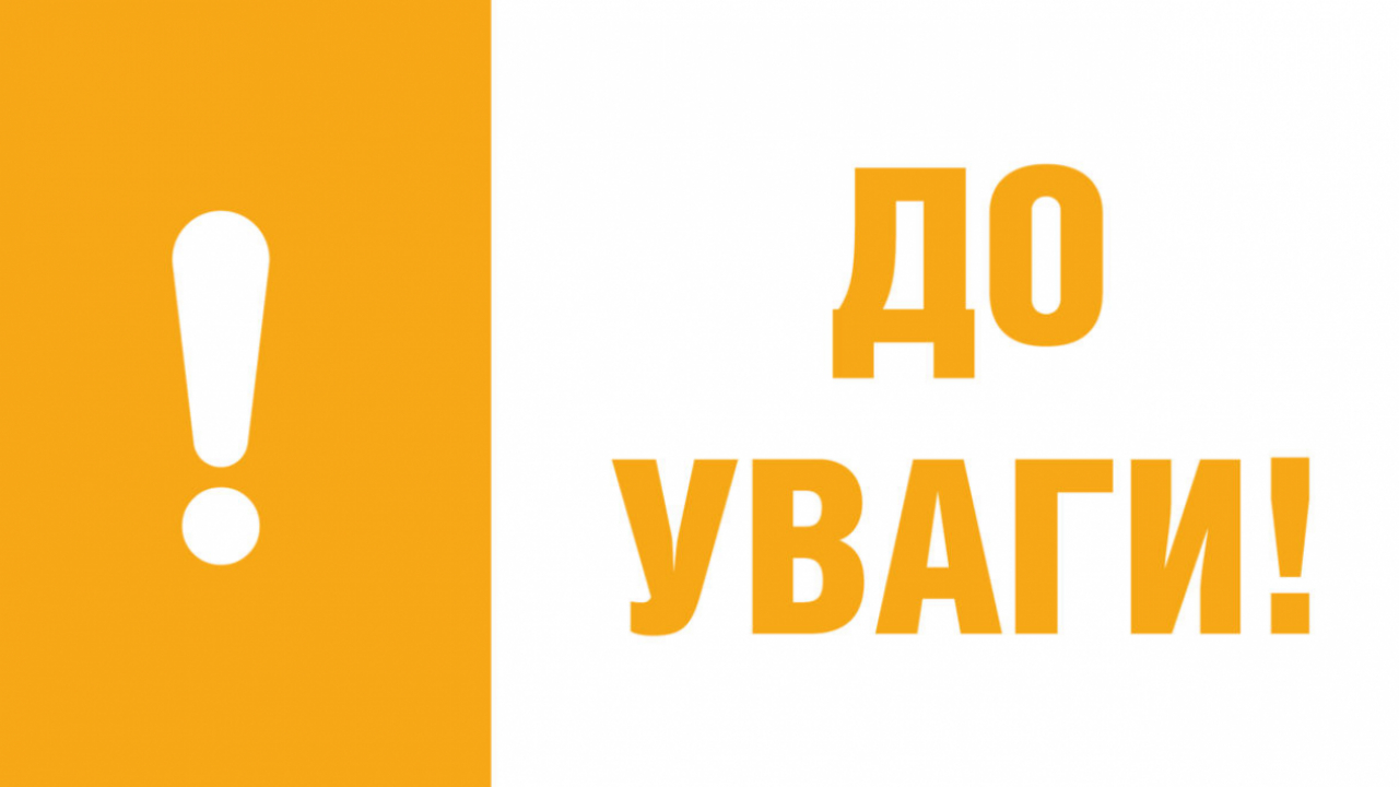 Єдиний рахунок: якщо потрібен витяг щодо стану розрахунків з бюджетом