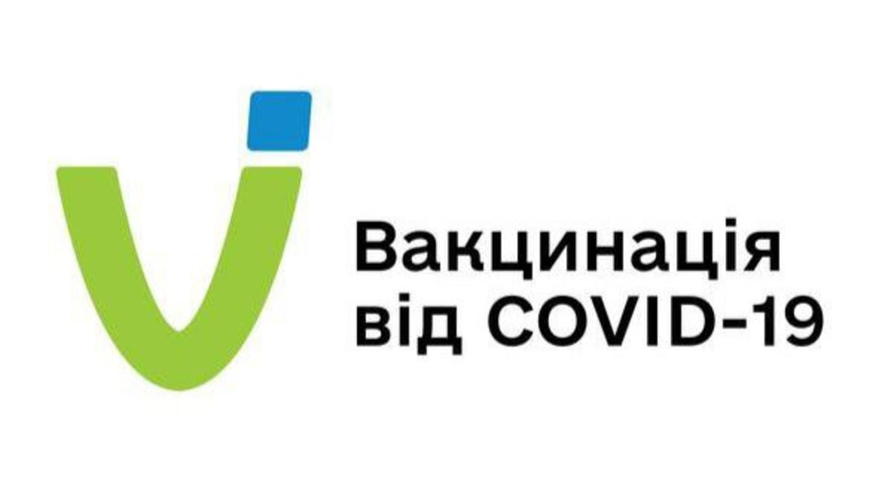 Про стан вакцинації населення на 18.11.2021