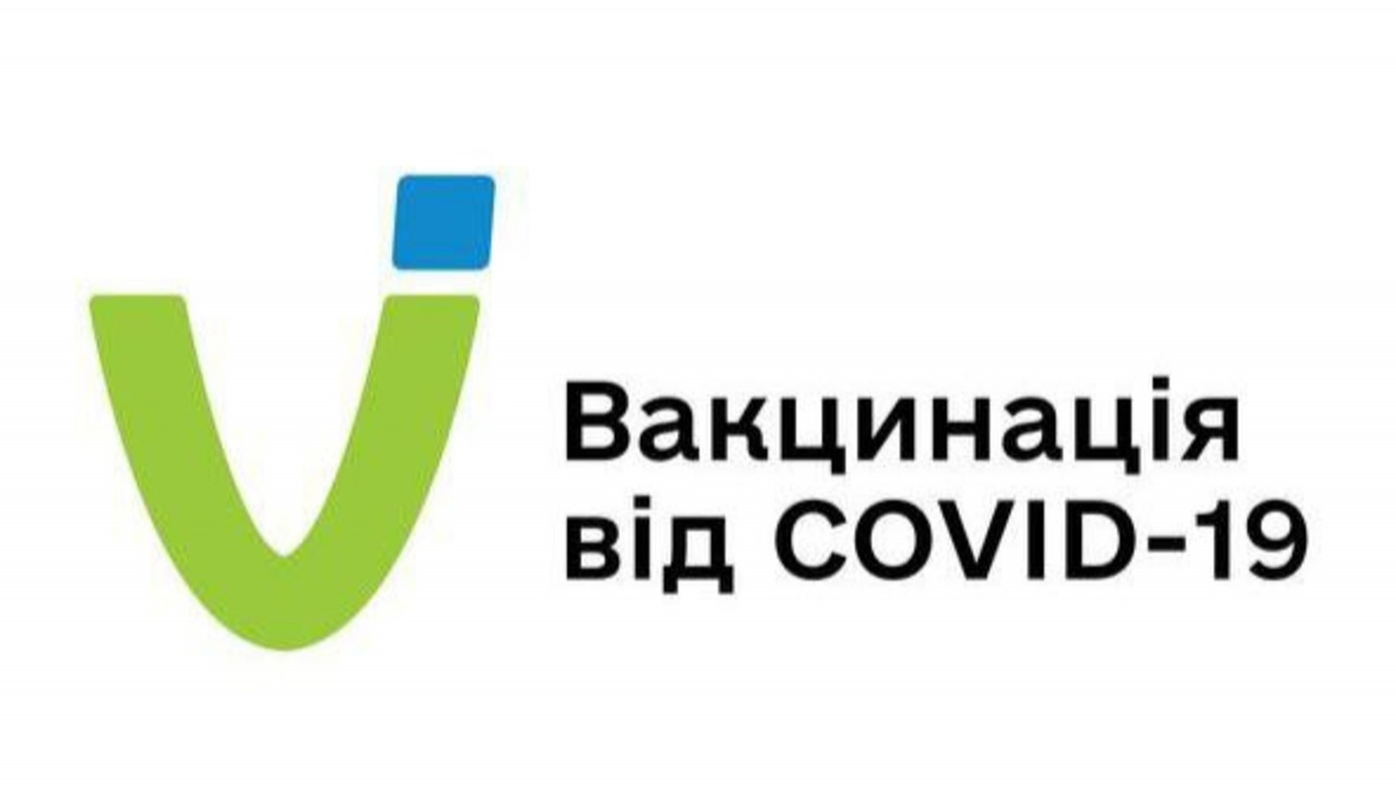 Про стан вакцинації населення на 19.11.2021