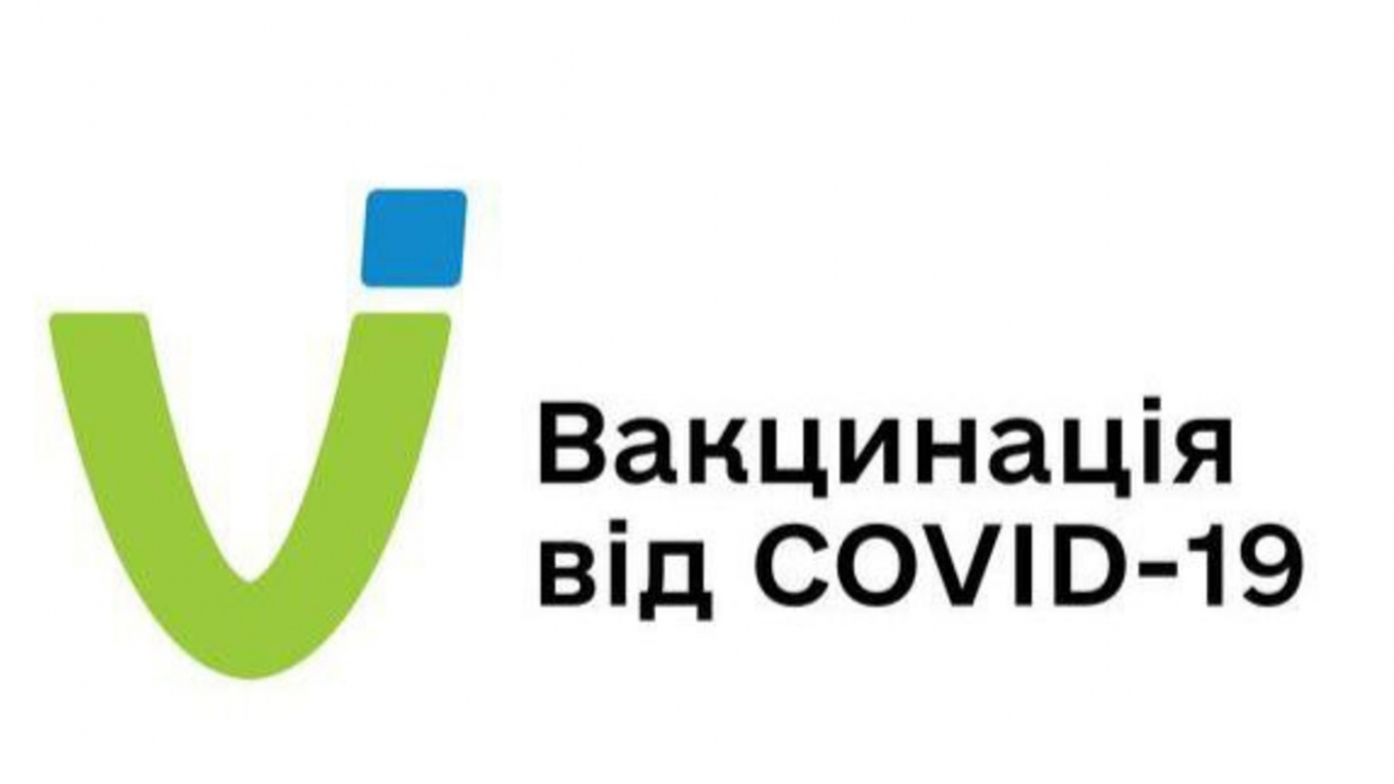 Про стан вакцинації населення на 22.11.2021 