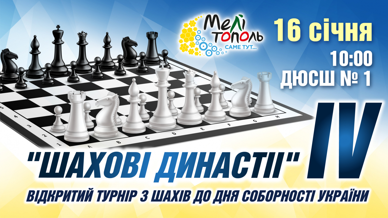 Запрошуємо мешканців міста взяти участь у родинних спортивних змаганнях