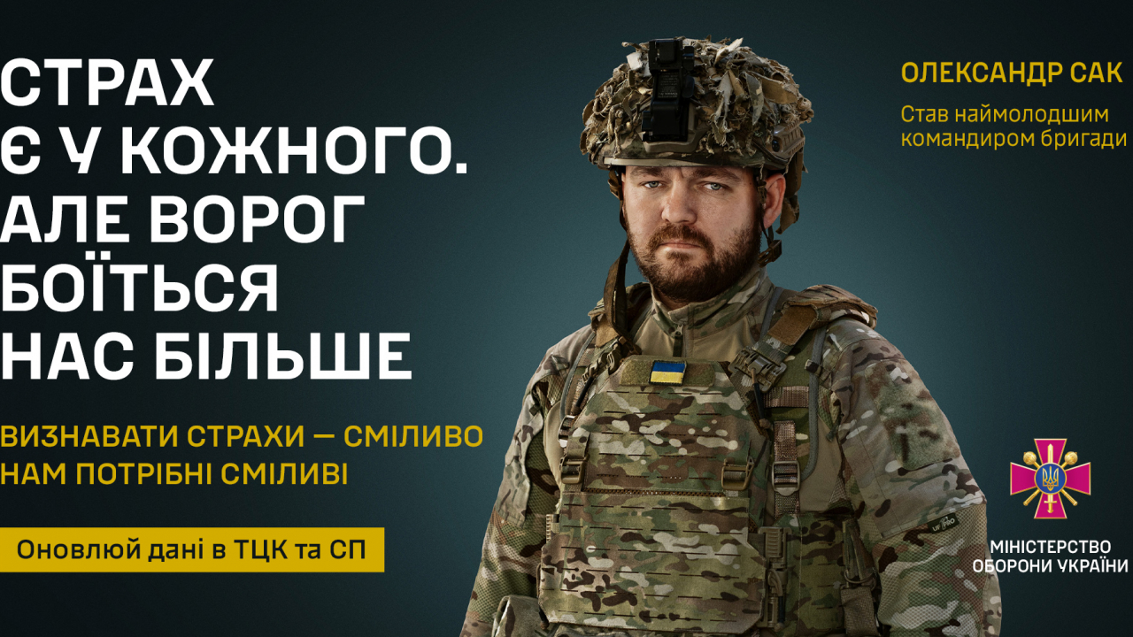 Протистоємо агресору разом: оновлюй дані в ТЦК