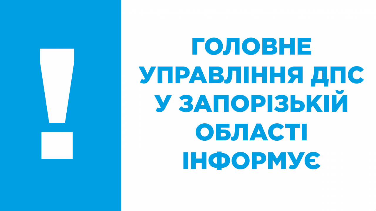 Роз'яснення для органів місцевого самоврядування, військових адміністрацій та військово-цивільних адміністрацій щодо порядку прийняття рішень про встановлення податкових пільг зі сплати місцевих податків та/або зборів