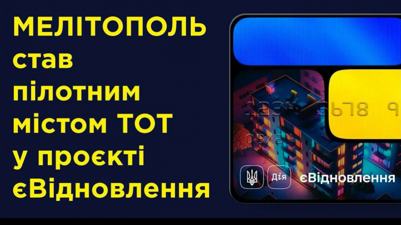 ЄВідновлення в окупації: як отримати компенсацію за знищене житло 