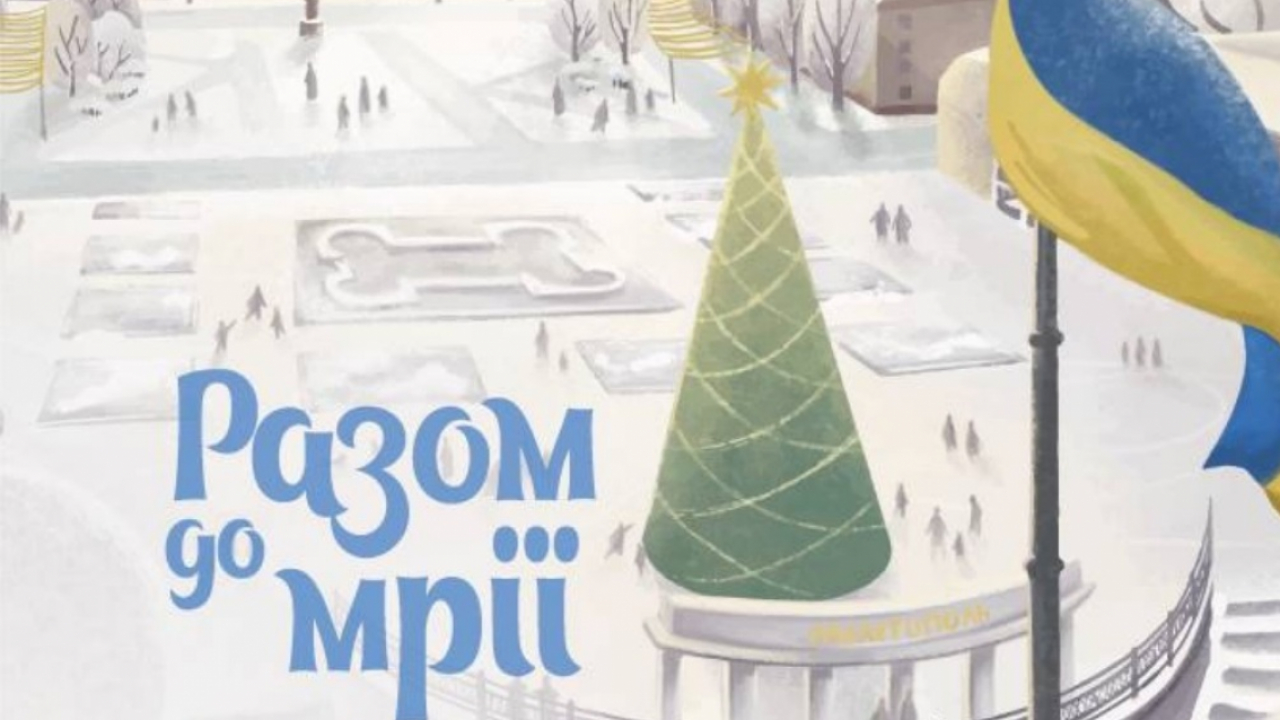 Хай 2024 рік принесе таку жадану Перемогу