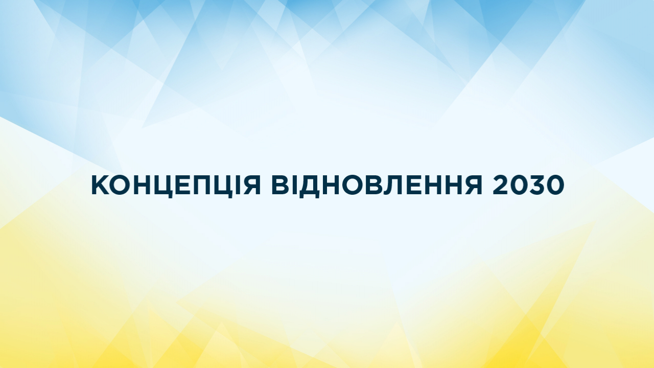 Як відновлюватимуть Мелітополь: міськрада затвердила Концепцію відновлення 2030