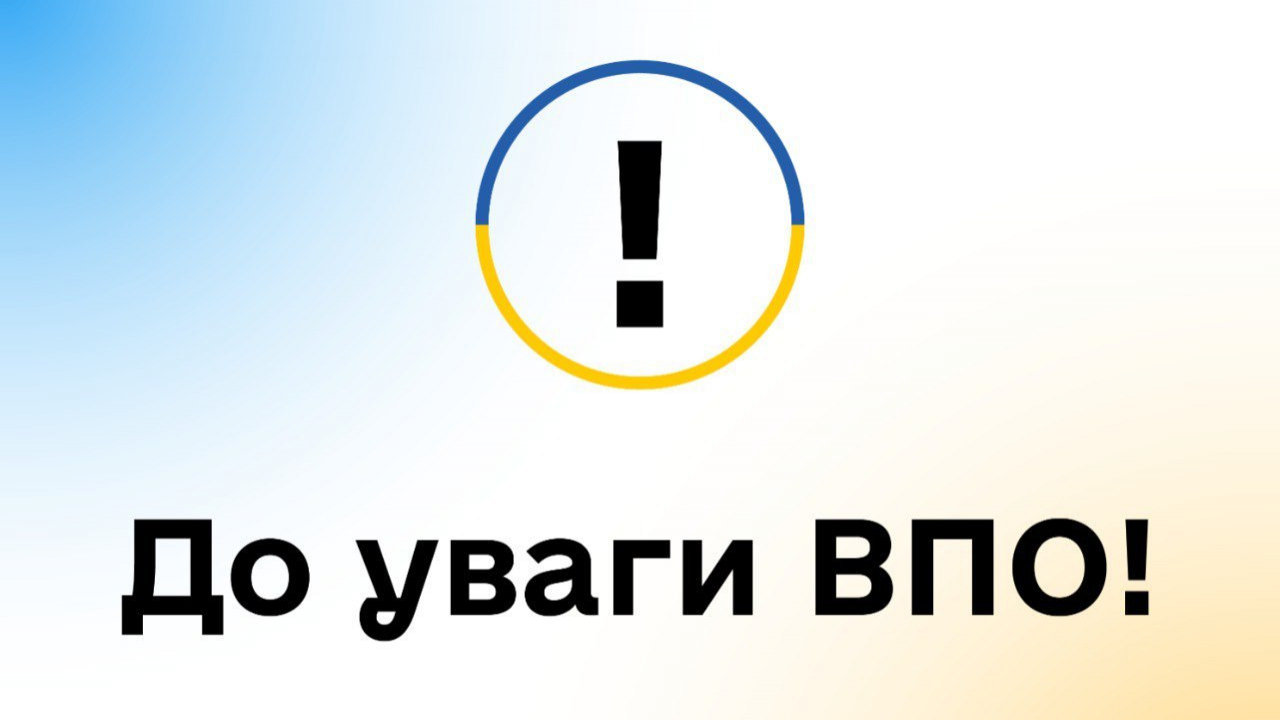 Про програми пільгового кредитування внутрішньо переміщених осіб для придбання ними житла