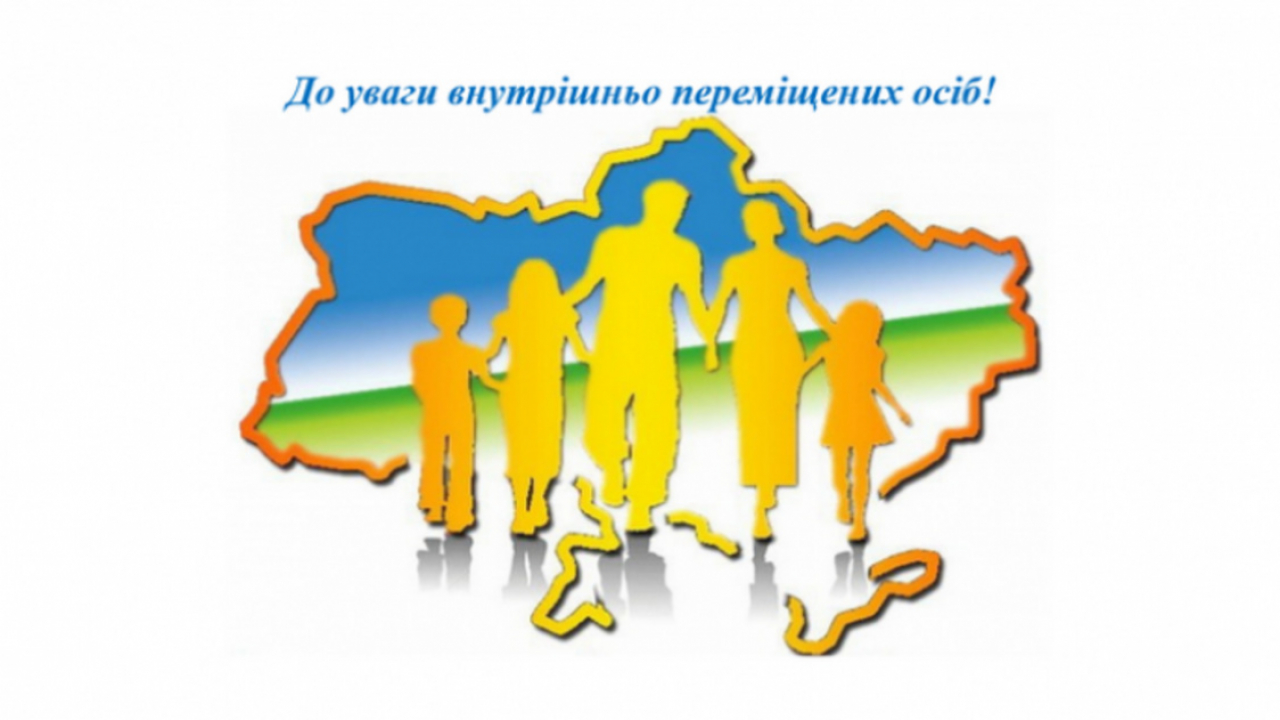 Деякі питання виплати допомоги на проживання внутрішньо переміщеним особам