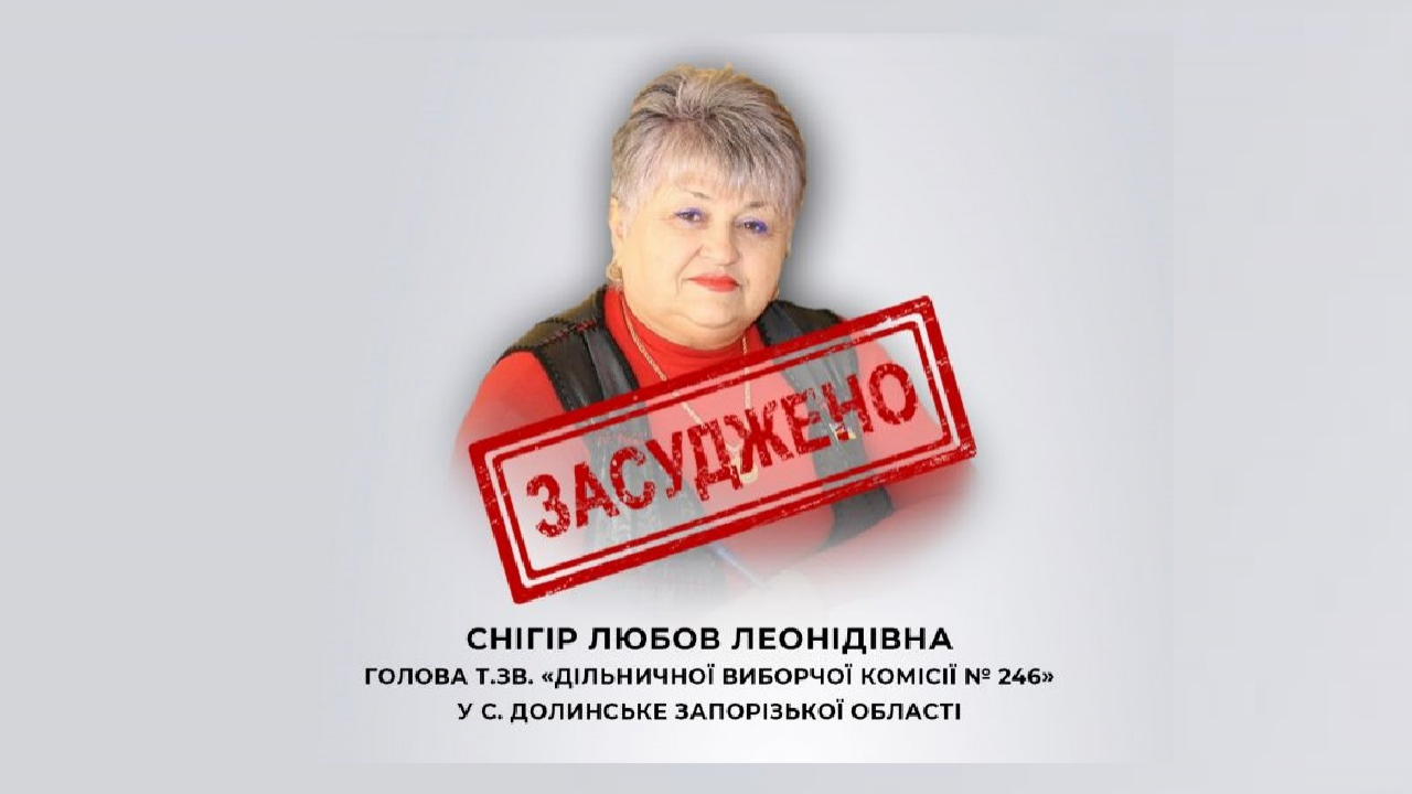 Сільську голову з Мелітопольського району засудили до 10 років в'язниці за проведення фейкового «референдуму»