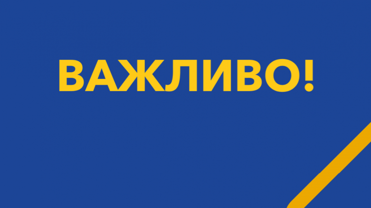Верифікація використання компенсації за пошкоджене житло