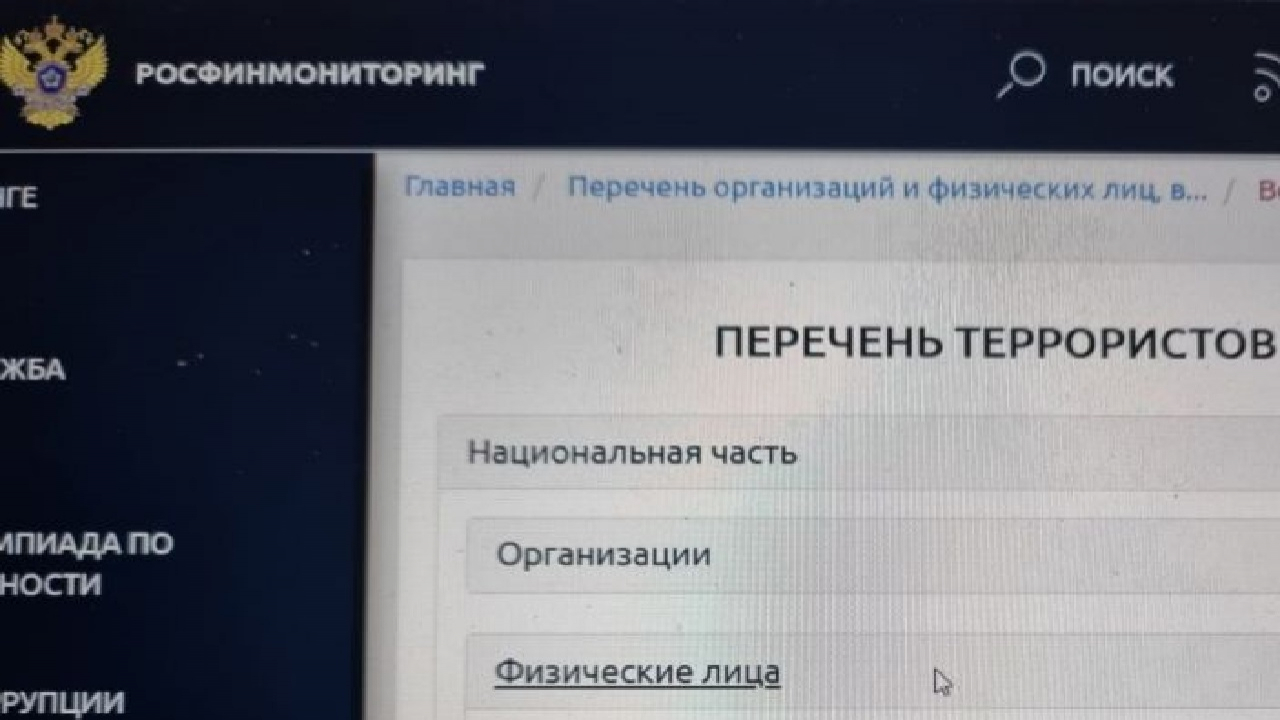 Житель Мелітополя Олег Олексійович Задорожний, народжений 6 листопада 2001 року, опинився у російському «Переліку терористів та екстремістів». Це сталося вже після окупації міста російськими військами.