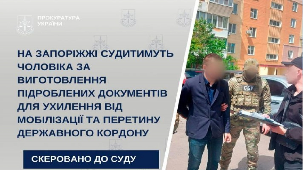 Мелітопольські правоохоронці викрили схему відправлення ухилянтів за кордон