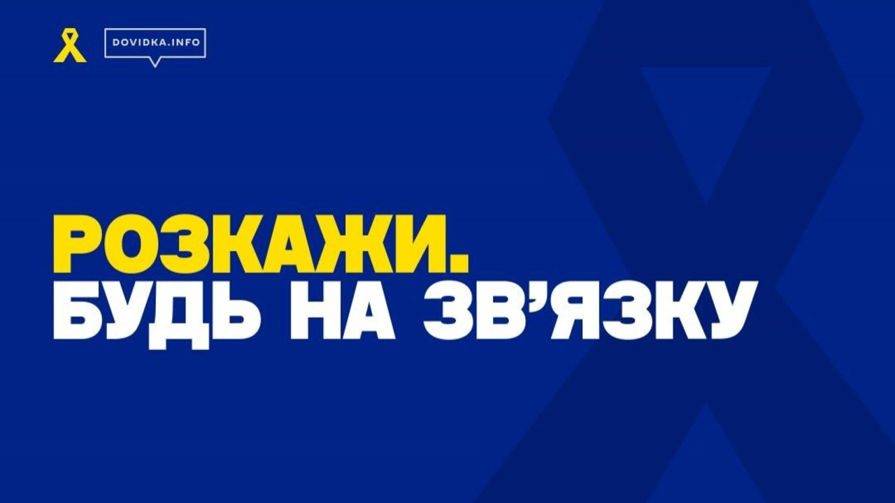 Розкажи: як кожен із нас може підтримати українців в окупації