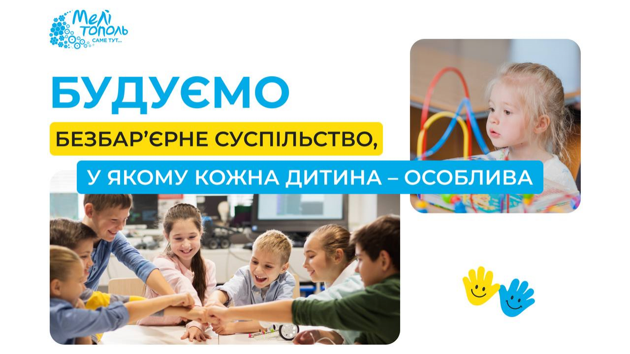 День захисту дітей в Україні відтепер відзначатиметься 20 листопада – у Всесвітній день дитини