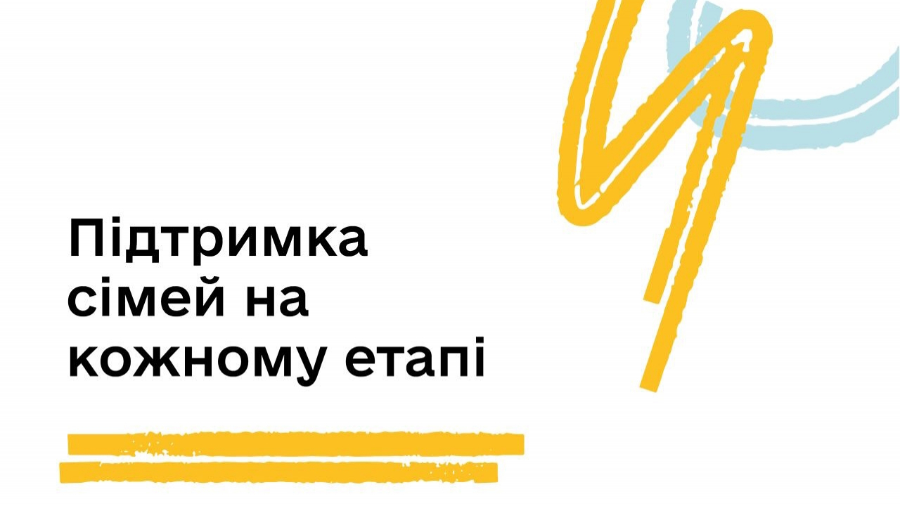 З 1 січня набирає чинності Закон про підвищення &laquo;дитячих&raquo; виплат