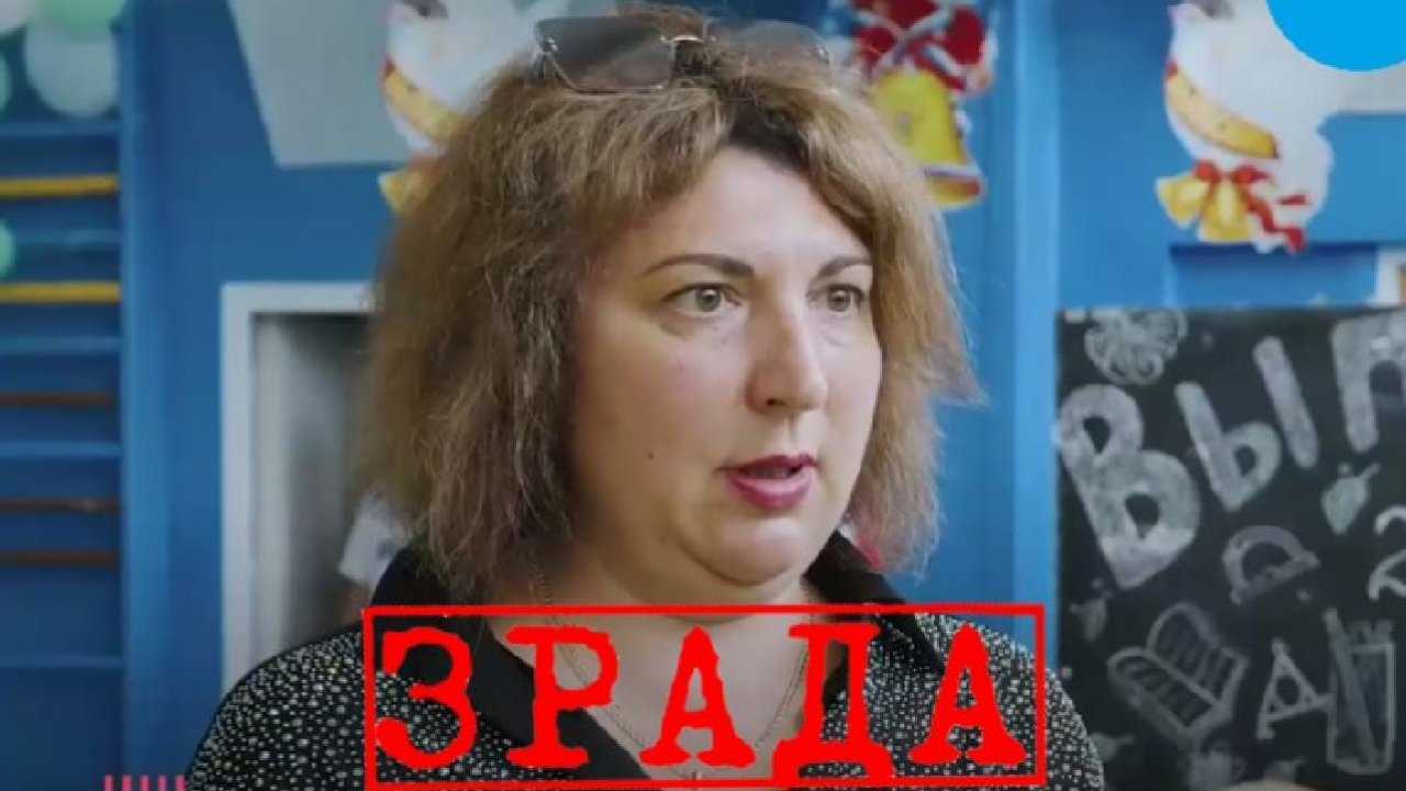 Зрадниця з Мелітополя: як директорка школи зробила кар'єру при окупантах і отримала вирок українського суду