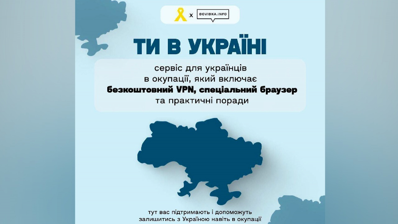 Тисячі українців з окупованих територій скористалися сайтом "Ти в Україні". 