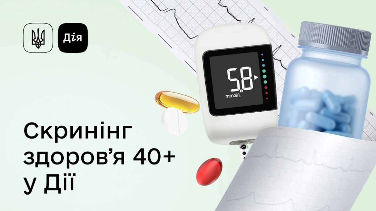 Безоплатний чекап для українців 40+: як скористатися програмою