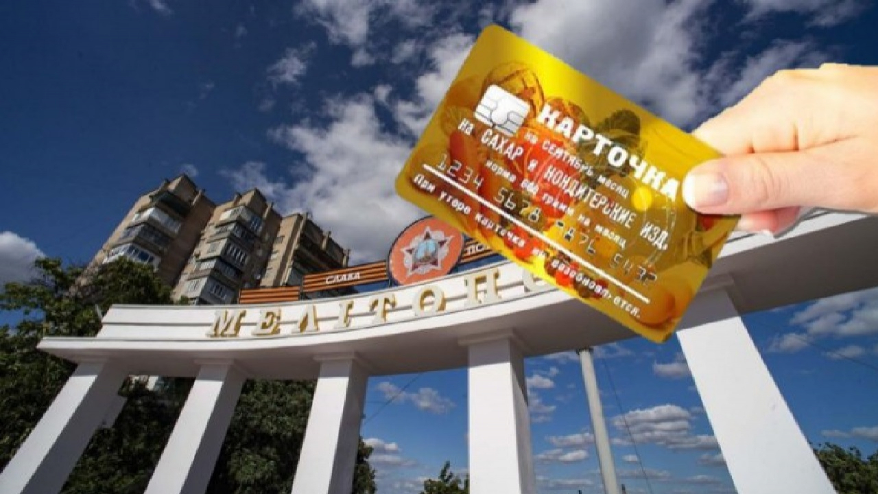 У Мелітополі окупанти готуються впровадити продуктові картки - влада регіону офіційно просила про це Росію