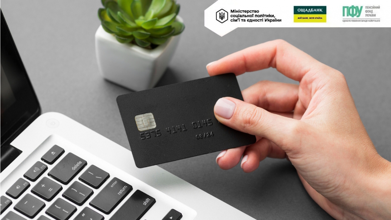 Ощадбанк відкрив перші спеціальні рахунки для нових &laquo;дитячих&raquo; виплат