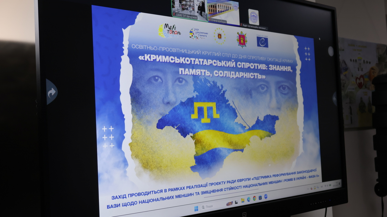 Кримськотатарський спротив: знання, пам&rsquo;ять, солідарність