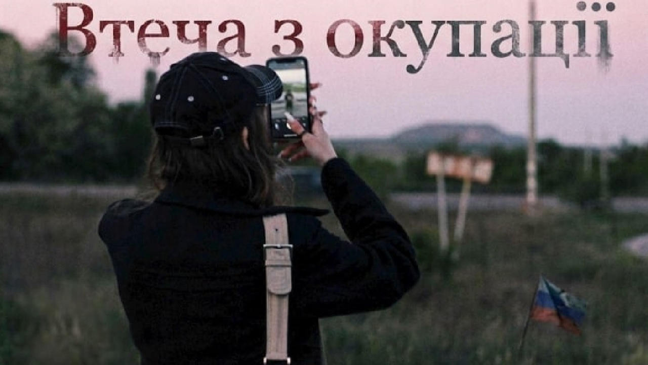 &laquo;Українською в школі ніхто не розмовляє, бо всі бояться&raquo; - інтерв&rsquo;ю дівчини з ТОТ, яка втекла з окупації у 18 років