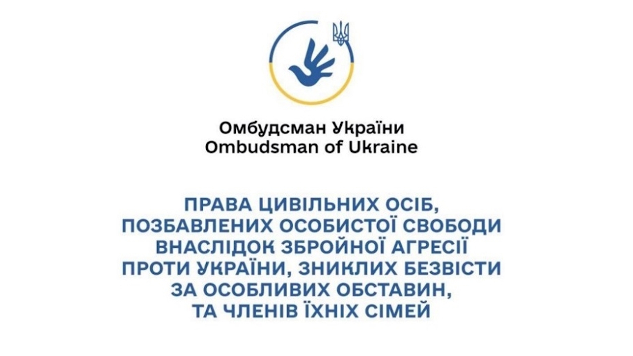 Дорожня карта щодо прав цивільних осіб, позбавлених особистої свободи внаслідок збройної агресії проти України, осіб, зниклих безвісти за особливих обставин, та членів їхніх сімей