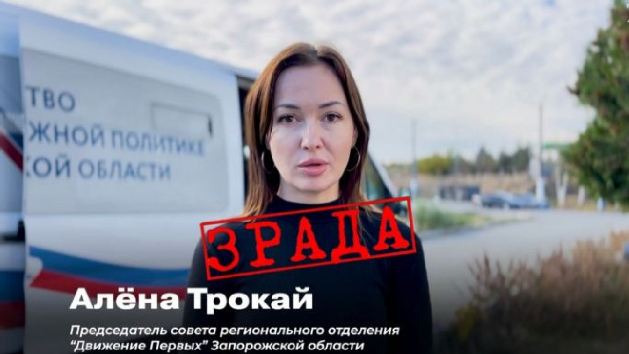 Подвійна пастка для мелітопольської зрадниці: Олена Трокай отримала другий вирок за «Рух перших»