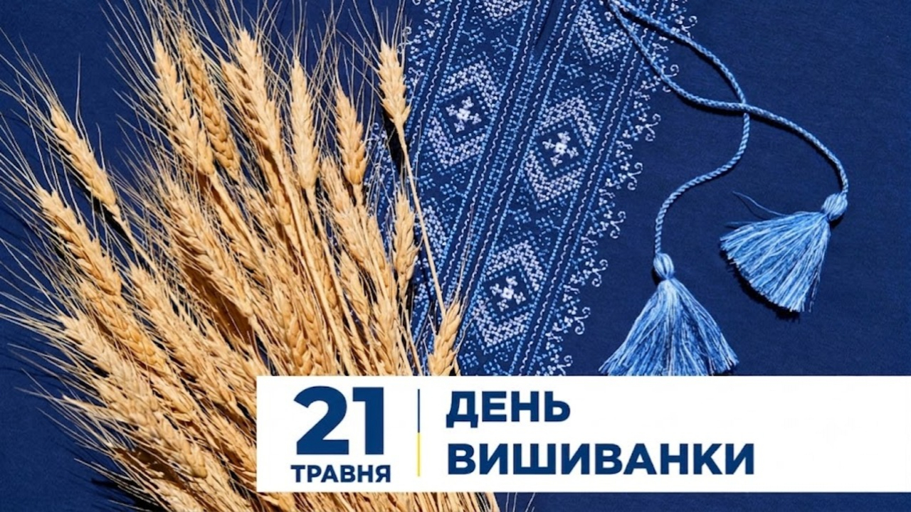 Живий код нації: чому вишиванка стала нашою бронею та всесвітнім символом