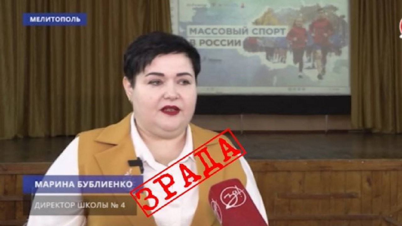 «Ця людина дуже любить гроші»: директора школи в окупованому Мелітополі заочно засудили до ув’язнення